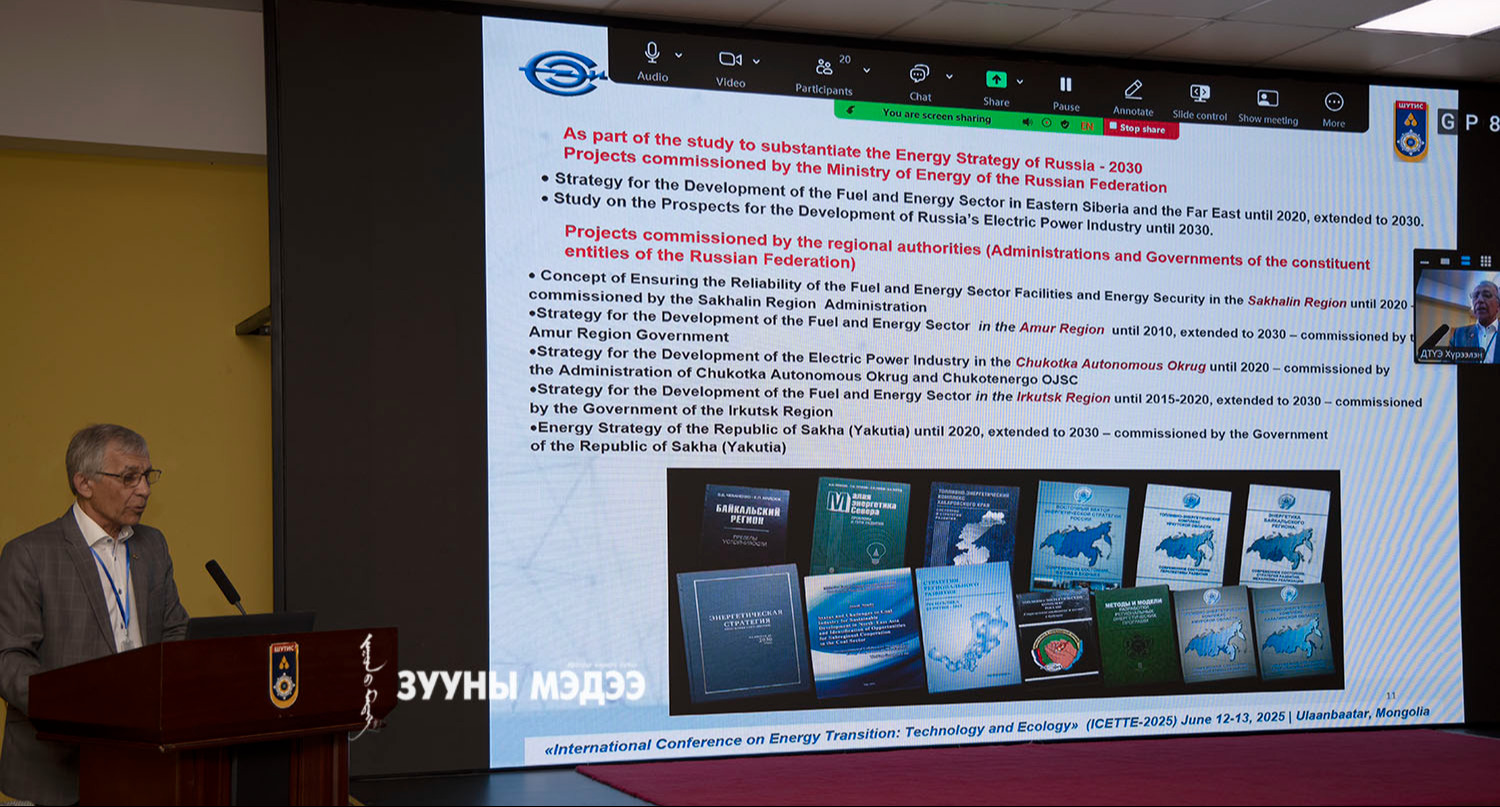 Олон улсын эрдэм шинжилгээний хурлыг анх удаа зохион байгуулж байна